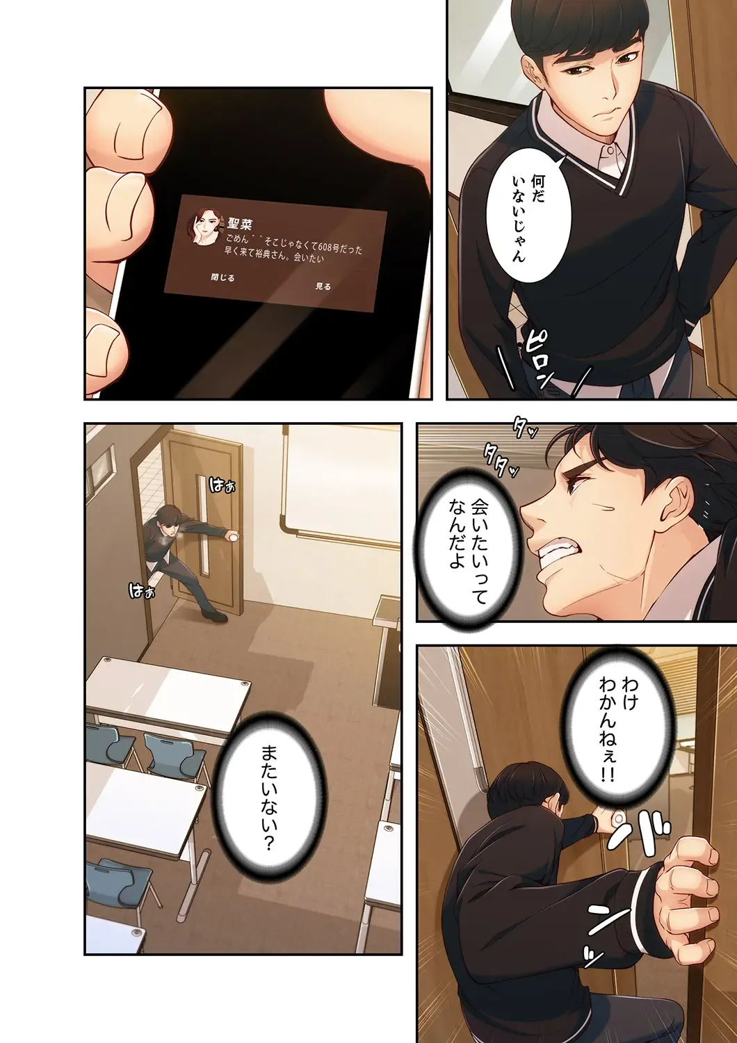 誘惑 1-2 Fhentai - Page 65