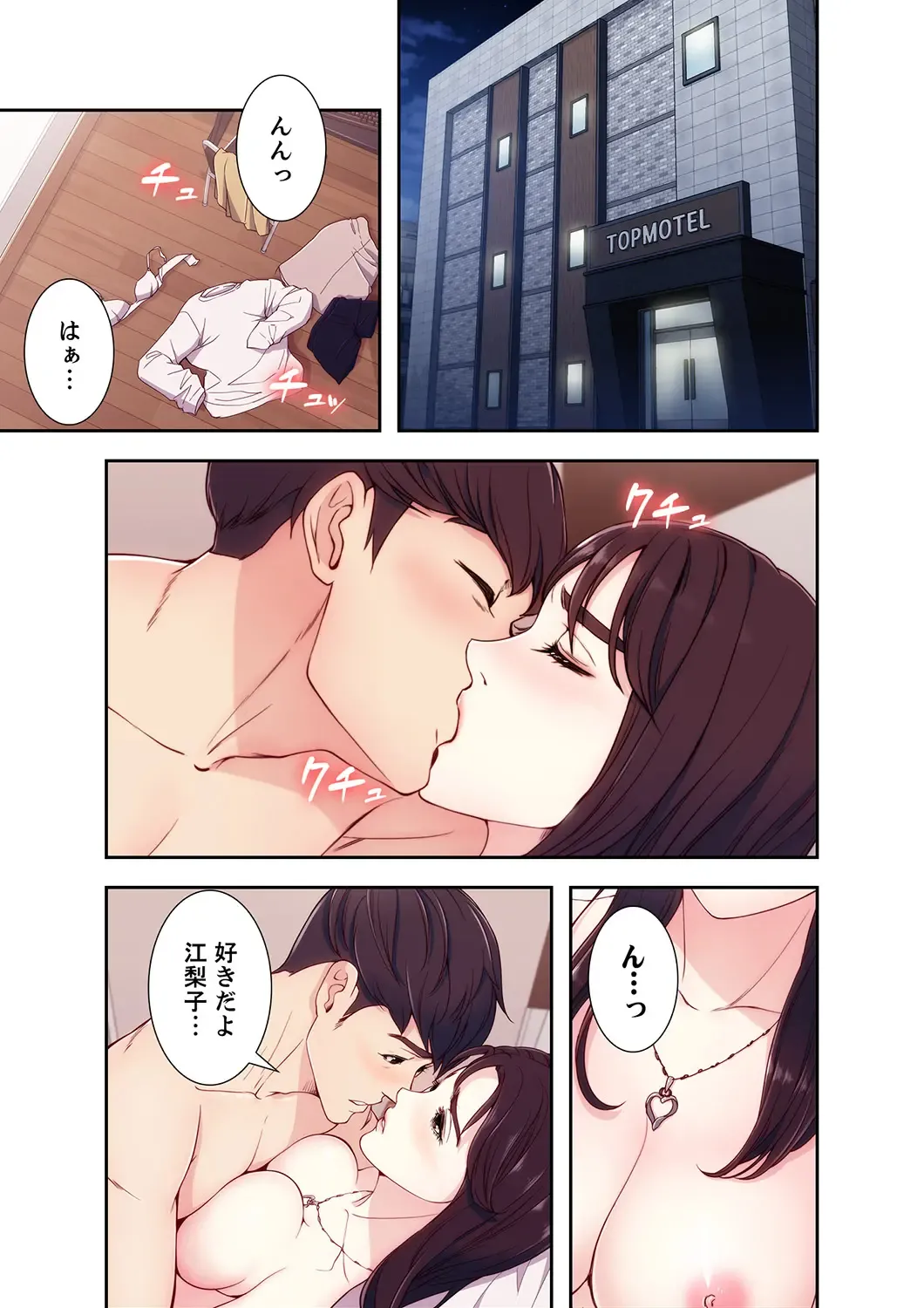 誘惑 1-2 Fhentai - Page 88