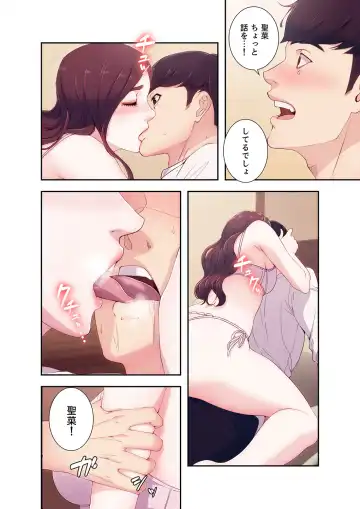 誘惑 1-2 Fhentai - Page 107