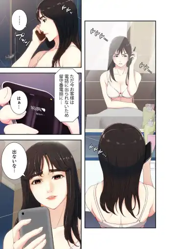 誘惑 1-2 Fhentai - Page 114