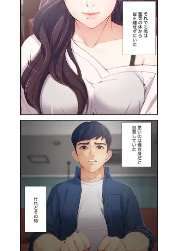 誘惑 1-2 Fhentai - Page 12