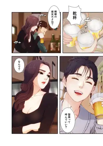 誘惑 1-2 Fhentai - Page 42