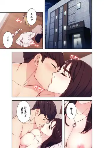 誘惑 1-2 Fhentai - Page 88
