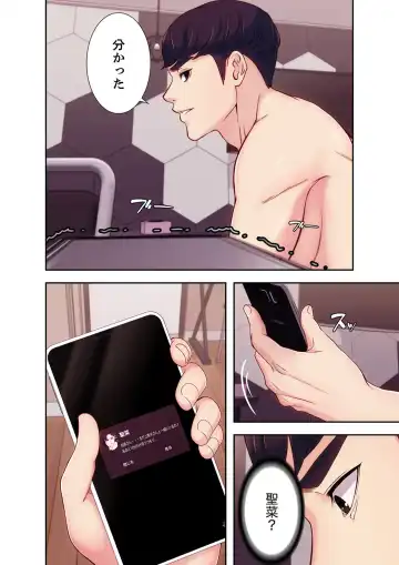 誘惑 1-2 Fhentai - Page 95