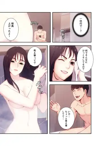 誘惑 1-2 Fhentai - Page 98