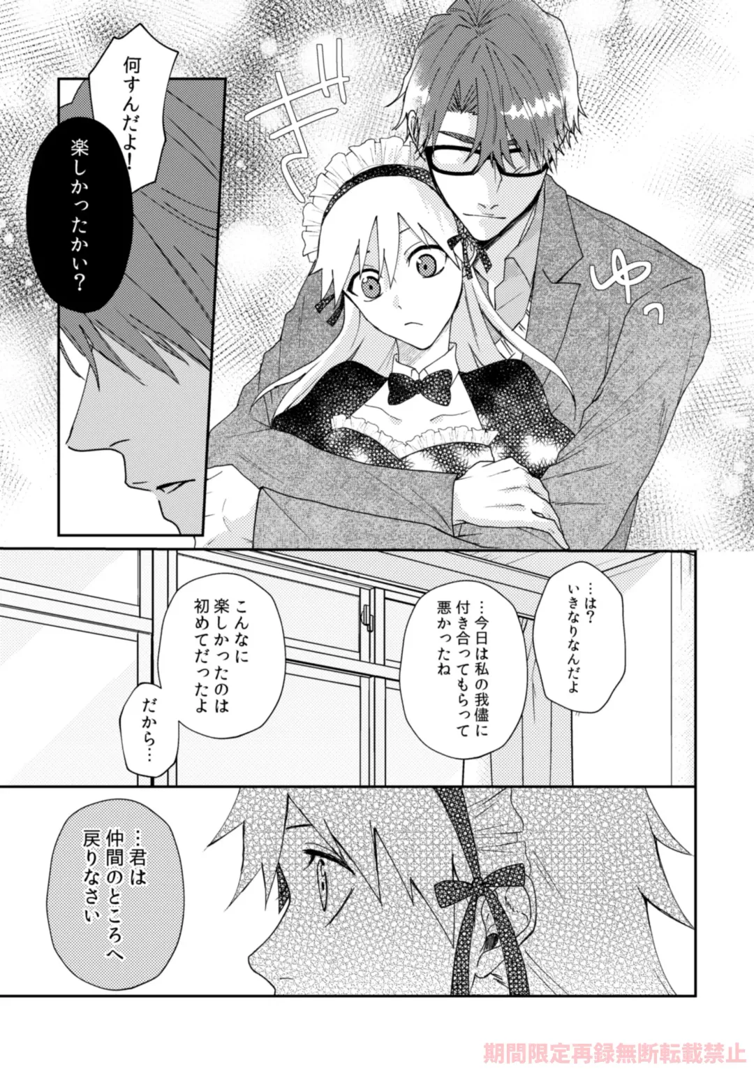 ai ichi ~tsu[kikan gentei sairoku]][bleach) Fhentai - Page 13