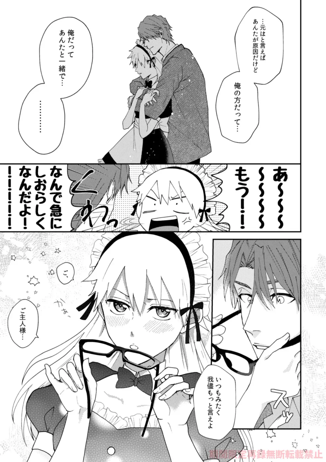 ai ichi ~tsu[kikan gentei sairoku]][bleach) Fhentai - Page 15