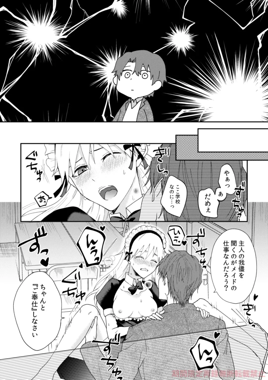 ai ichi ~tsu[kikan gentei sairoku]][bleach) Fhentai - Page 16