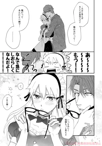 ai ichi ~tsu[kikan gentei sairoku]][bleach) Fhentai - Page 15