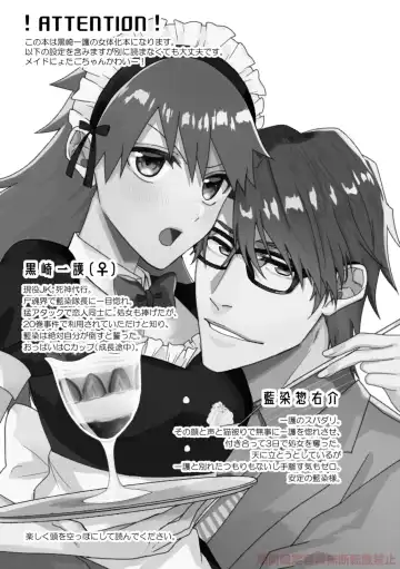 ai ichi ~tsu[kikan gentei sairoku]][bleach) Fhentai - Page 2