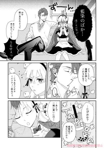 ai ichi ~tsu[kikan gentei sairoku]][bleach) Fhentai - Page 21