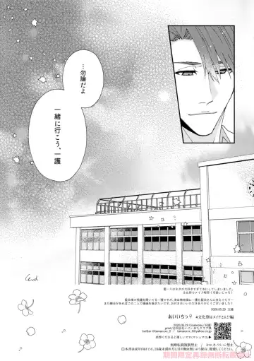 ai ichi ~tsu[kikan gentei sairoku]][bleach) Fhentai - Page 22