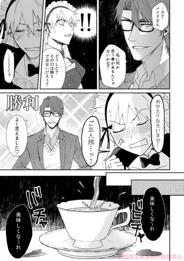 ai ichi ~tsu[kikan gentei sairoku]][bleach) Fhentai - Page 5