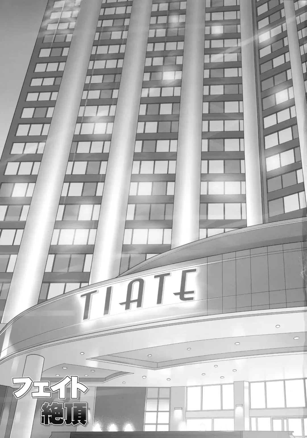 [Raidon] Fate Zecchou Fhentai - Page 2