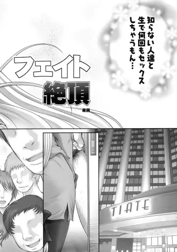 [Raidon] Fate Zecchou Fhentai - Page 5