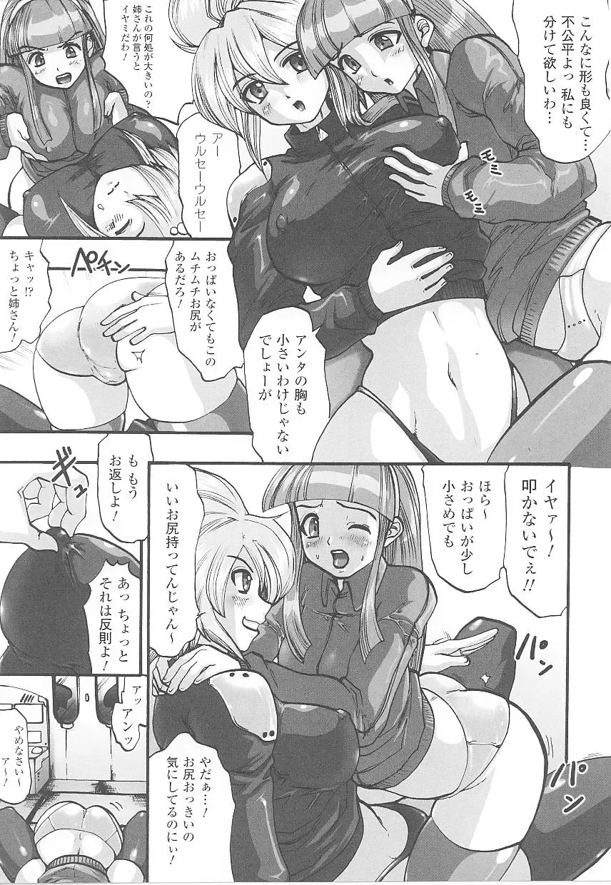 Tatakau Heroine Ryoujoku Anthology Toukiryoujoku 20 Fhentai.net - Page 115