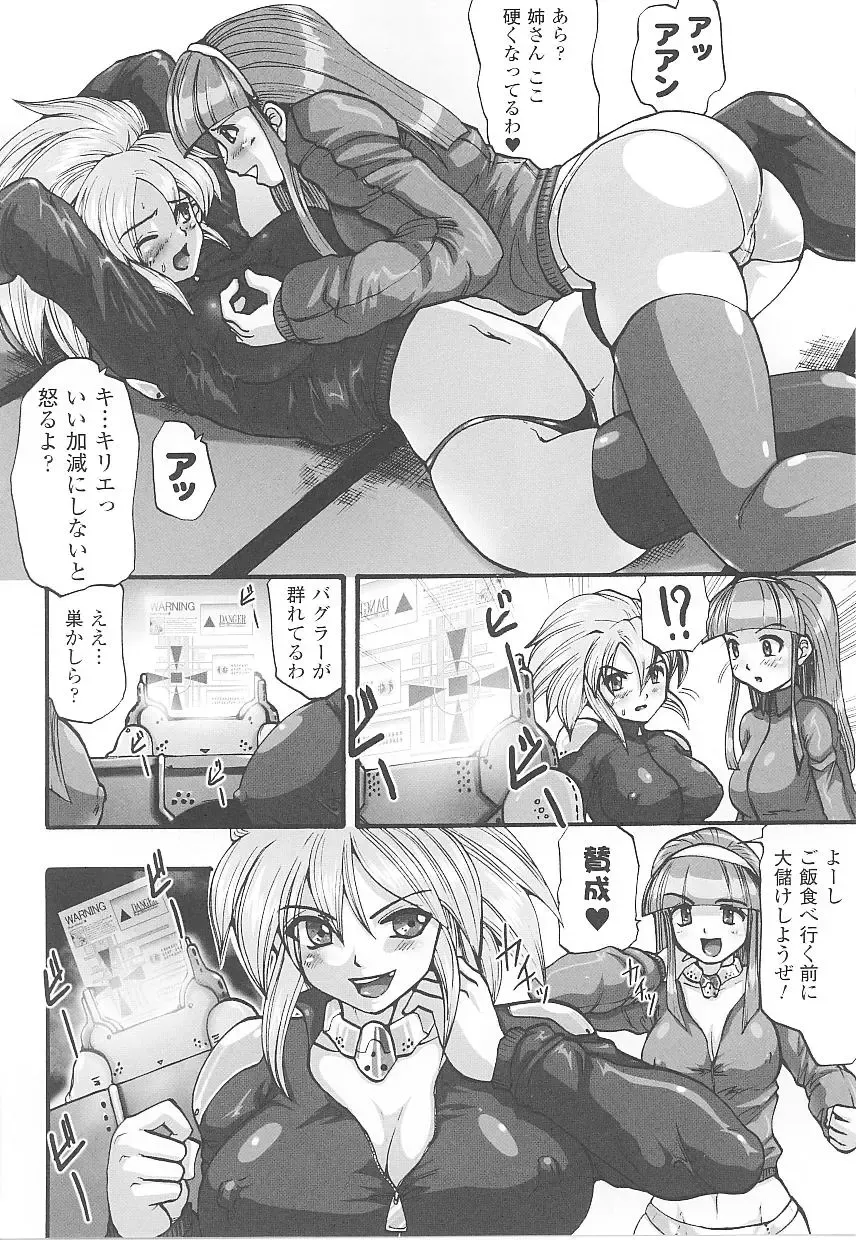 Tatakau Heroine Ryoujoku Anthology Toukiryoujoku 20 Fhentai.net - Page 116