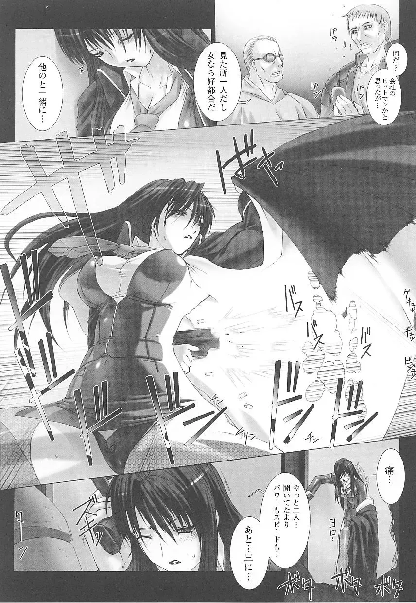 Tatakau Heroine Ryoujoku Anthology Toukiryoujoku 20 Fhentai.net - Page 13