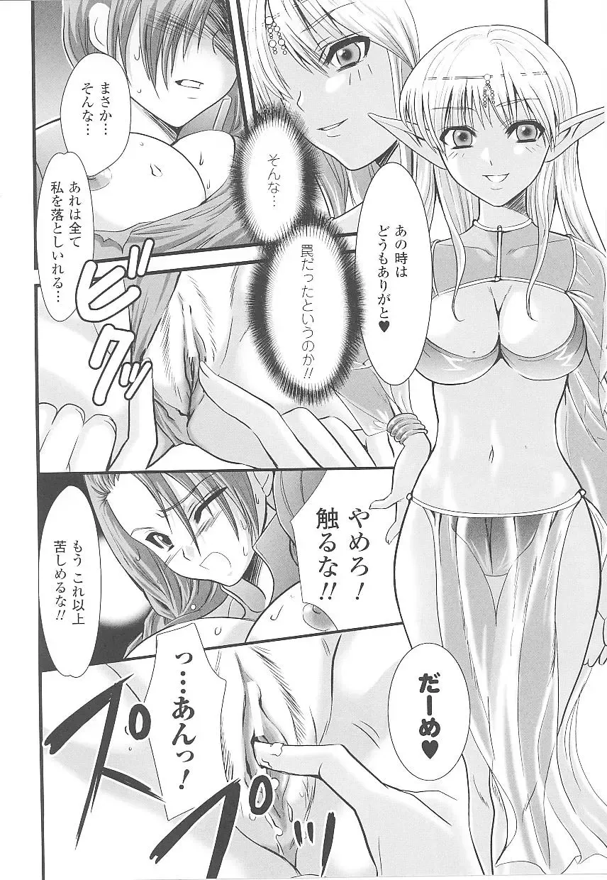 Tatakau Heroine Ryoujoku Anthology Toukiryoujoku 20 Fhentai.net - Page 136