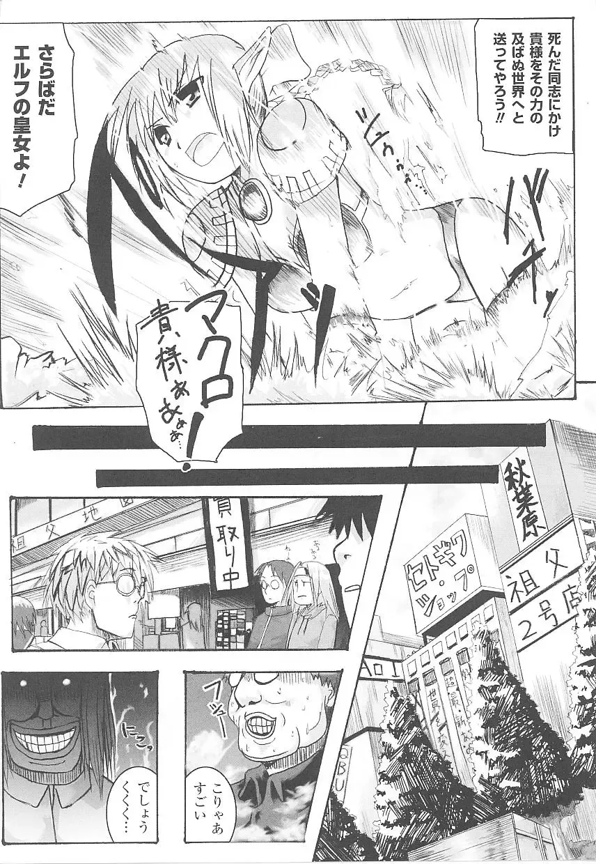 Tatakau Heroine Ryoujoku Anthology Toukiryoujoku 20 Fhentai.net - Page 146