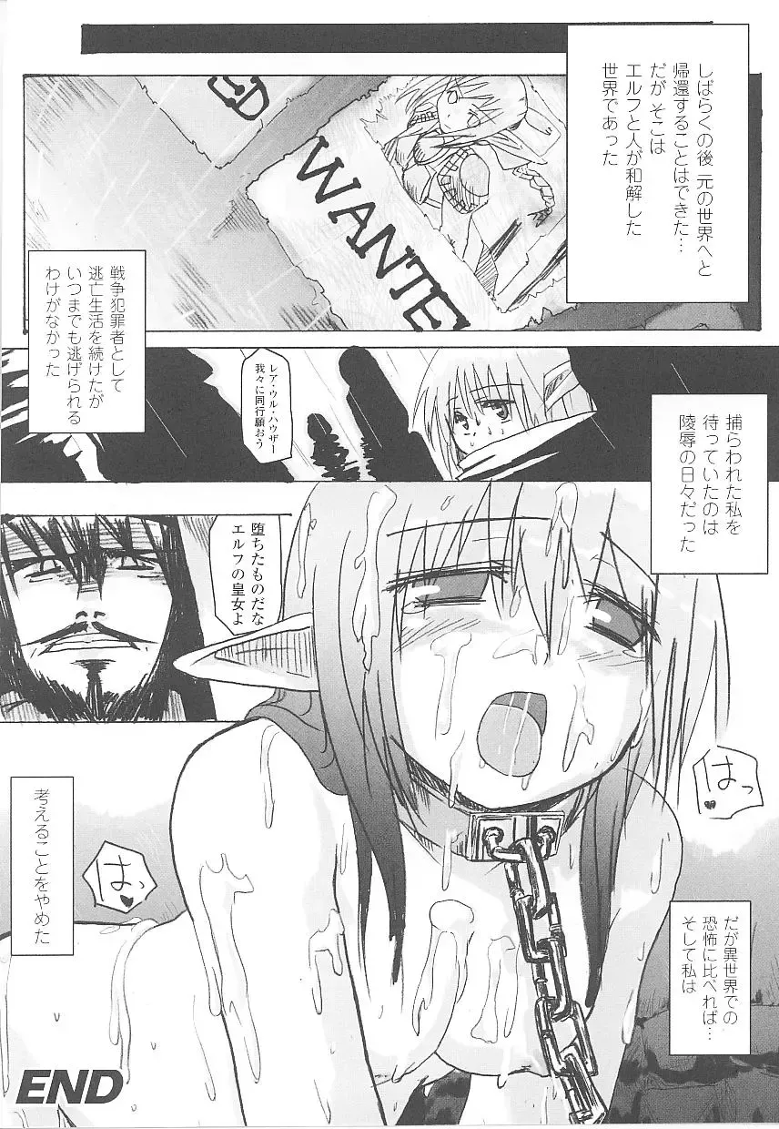 Tatakau Heroine Ryoujoku Anthology Toukiryoujoku 20 Fhentai.net - Page 158