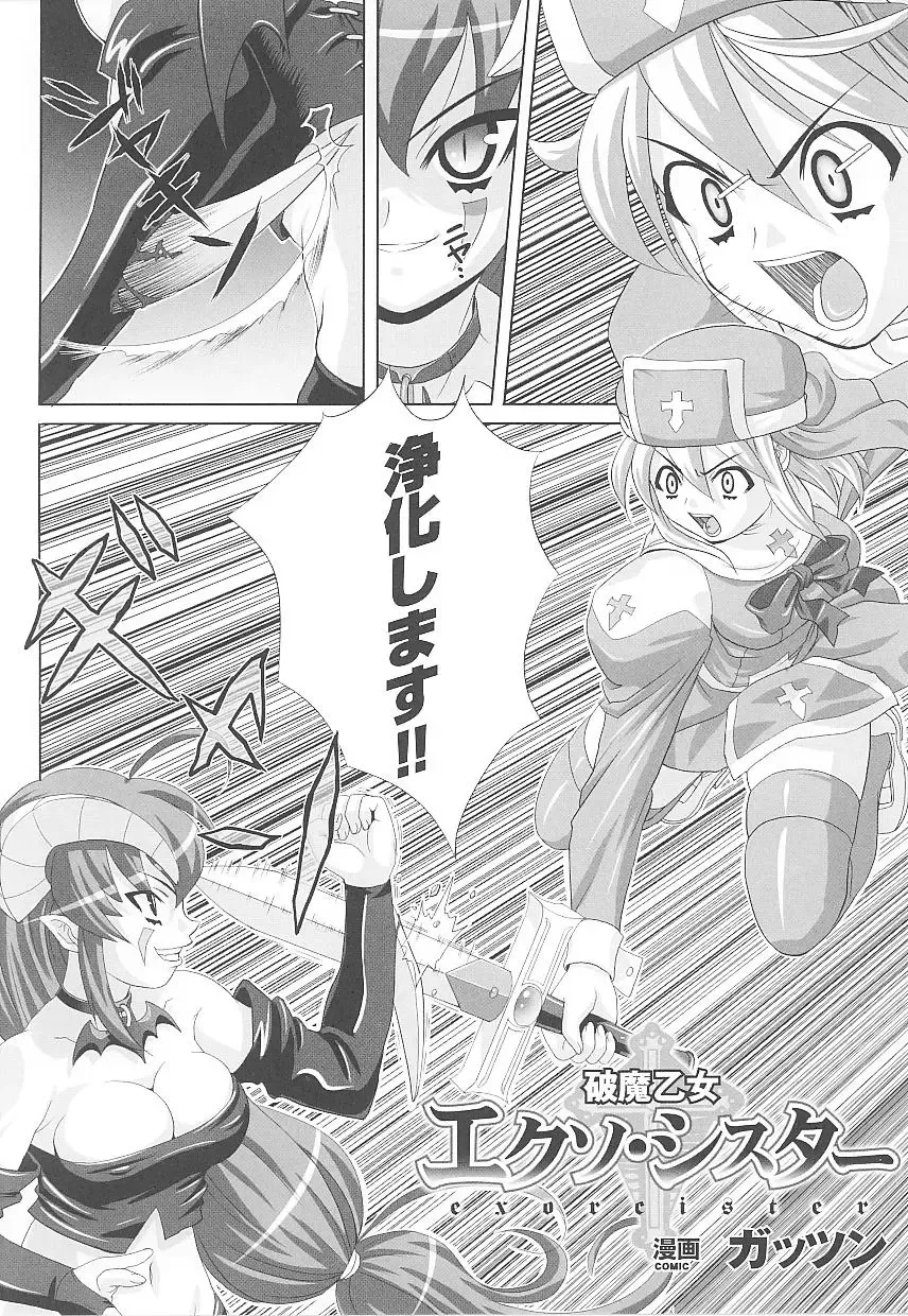 Tatakau Heroine Ryoujoku Anthology Toukiryoujoku 20 Fhentai.net - Page 28