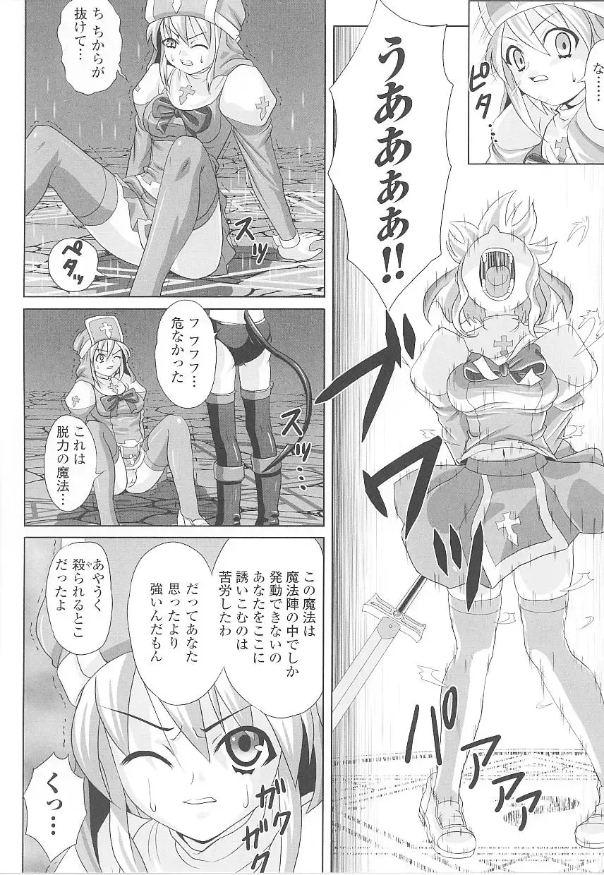 Tatakau Heroine Ryoujoku Anthology Toukiryoujoku 20 Fhentai.net - Page 30