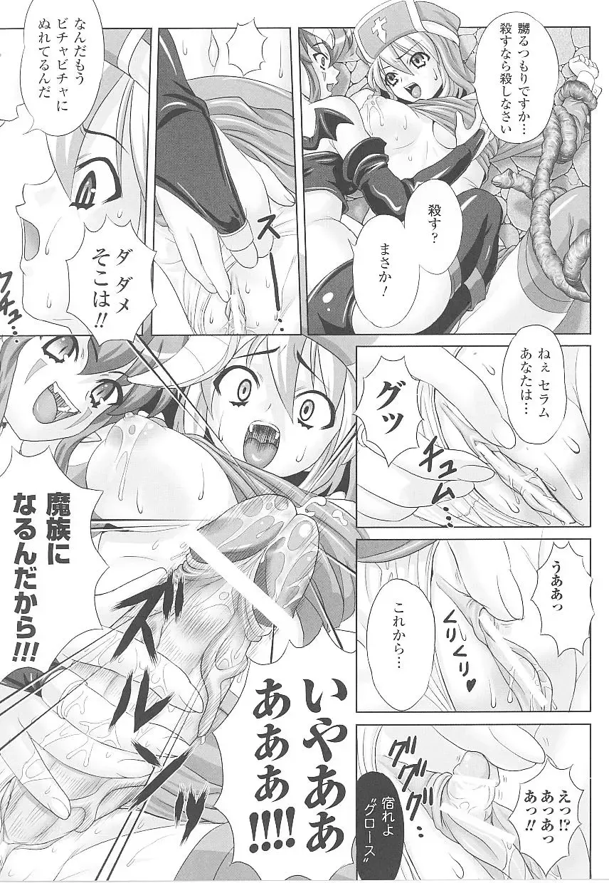 Tatakau Heroine Ryoujoku Anthology Toukiryoujoku 20 Fhentai.net - Page 33