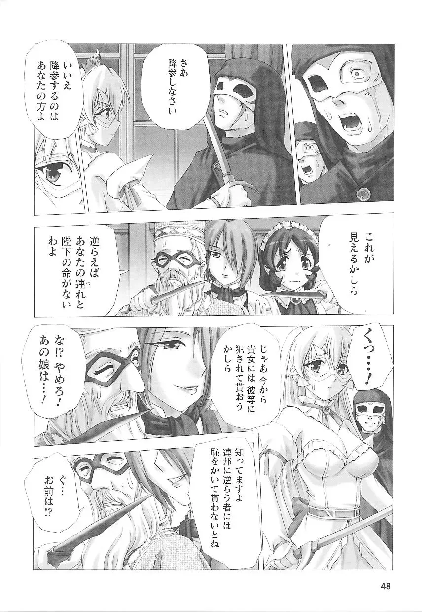 Tatakau Heroine Ryoujoku Anthology Toukiryoujoku 20 Fhentai.net - Page 48