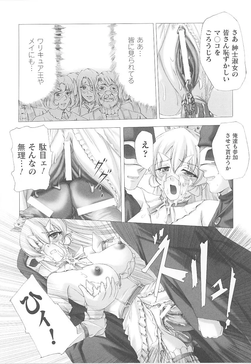 Tatakau Heroine Ryoujoku Anthology Toukiryoujoku 20 Fhentai.net - Page 54