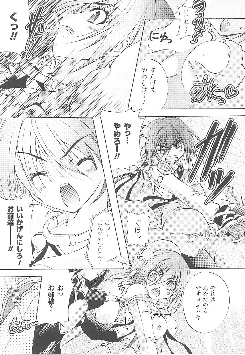 Tatakau Heroine Ryoujoku Anthology Toukiryoujoku 20 Fhentai.net - Page 67