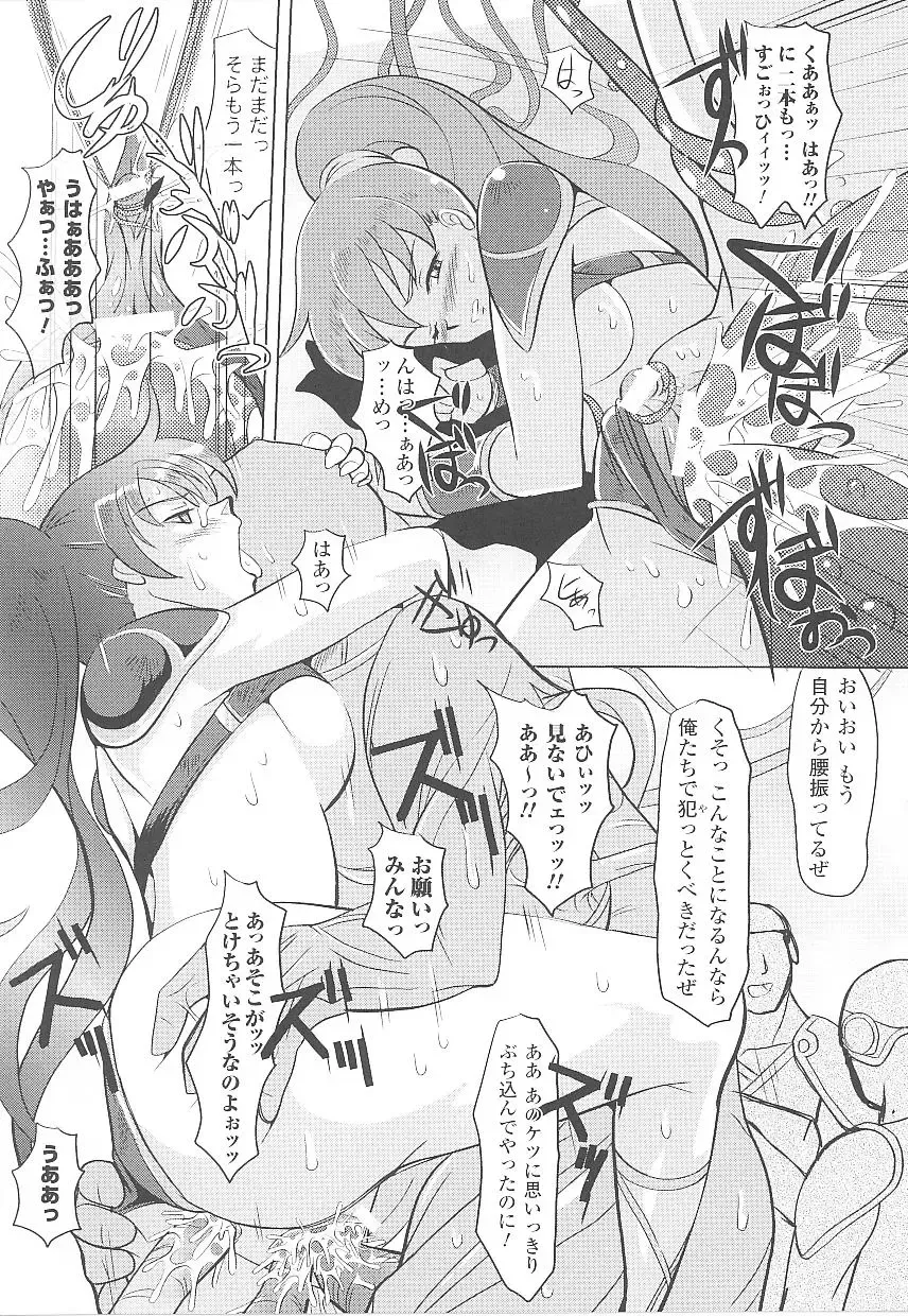 Tatakau Heroine Ryoujoku Anthology Toukiryoujoku 20 Fhentai.net - Page 85