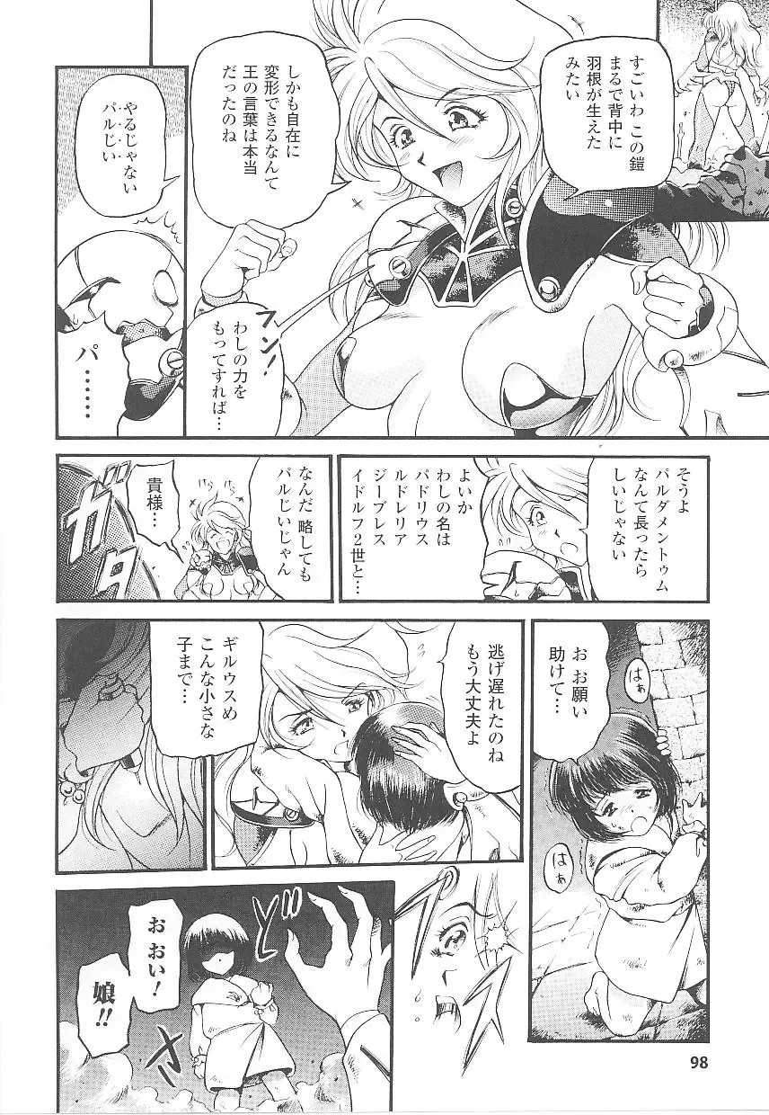 Tatakau Heroine Ryoujoku Anthology Toukiryoujoku 20 Fhentai.net - Page 98