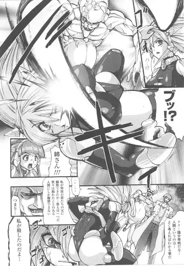 Tatakau Heroine Ryoujoku Anthology Toukiryoujoku 20 Fhentai.net - Page 120