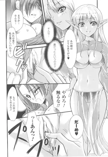 Tatakau Heroine Ryoujoku Anthology Toukiryoujoku 20 Fhentai.net - Page 136