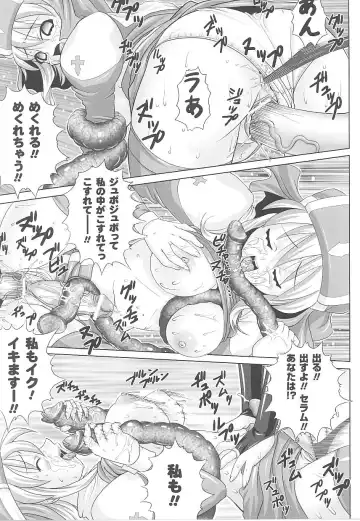 Tatakau Heroine Ryoujoku Anthology Toukiryoujoku 20 Fhentai.net - Page 41