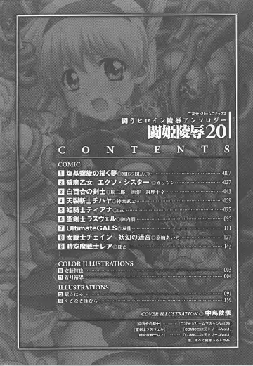 Tatakau Heroine Ryoujoku Anthology Toukiryoujoku 20 Fhentai.net - Page 6