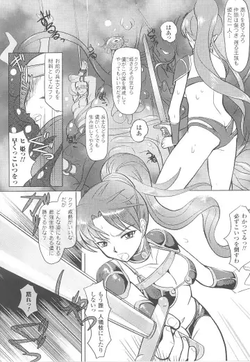 Tatakau Heroine Ryoujoku Anthology Toukiryoujoku 20 Fhentai.net - Page 76