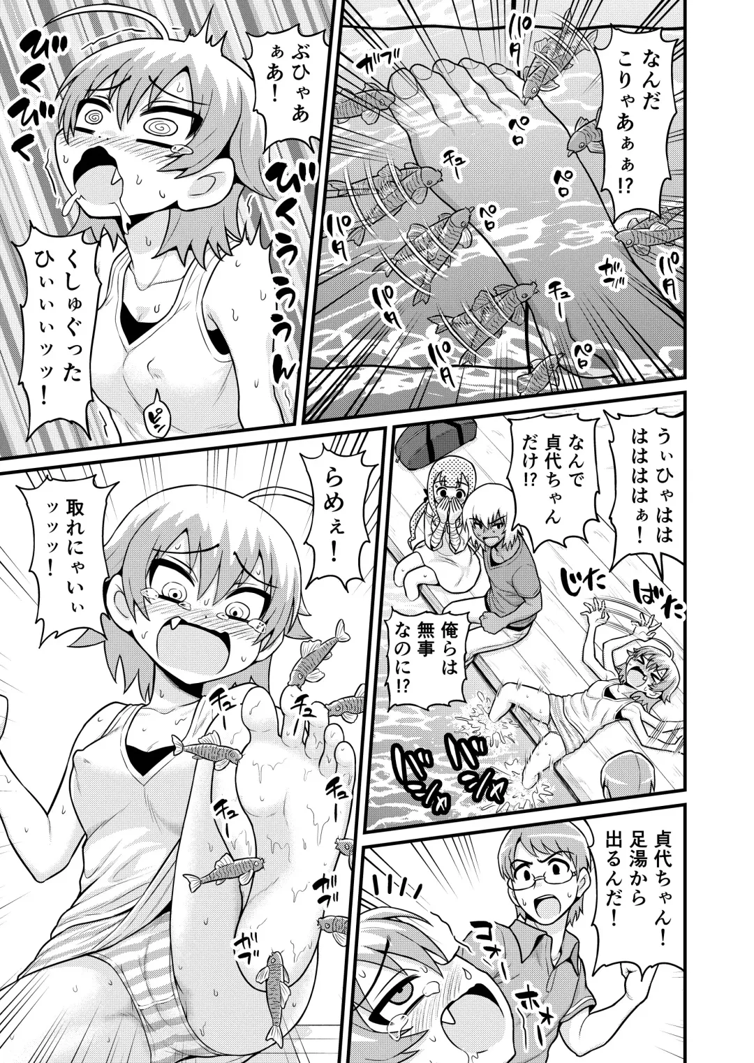 [Gachonjirou] Sadayo ga Tanetsuki Oji-san ni Yarareru Manga Fhentai - Page 14