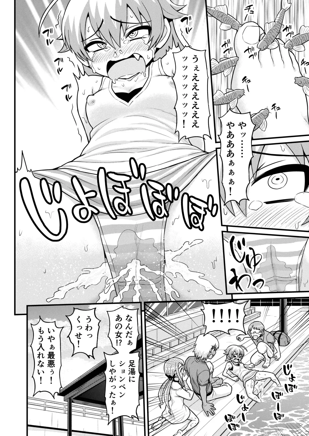 [Gachonjirou] Sadayo ga Tanetsuki Oji-san ni Yarareru Manga Fhentai - Page 15