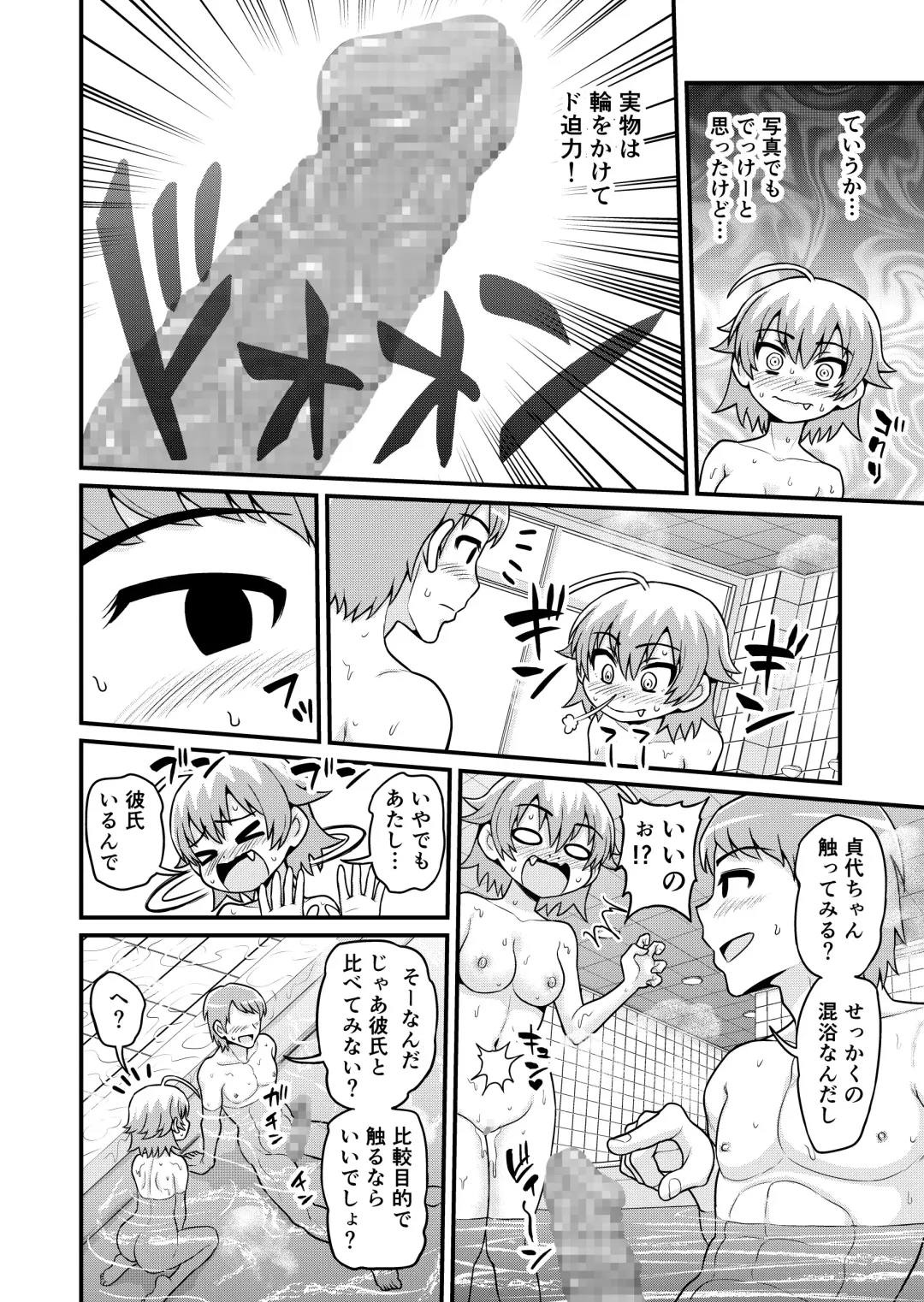 [Gachonjirou] Sadayo ga Tanetsuki Oji-san ni Yarareru Manga Fhentai - Page 25