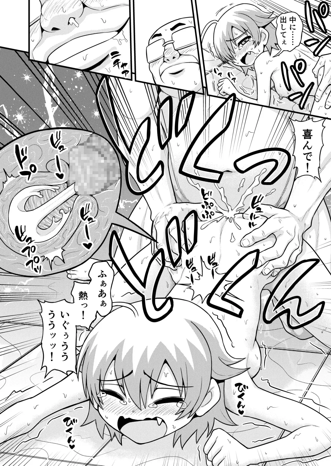 [Gachonjirou] Sadayo ga Tanetsuki Oji-san ni Yarareru Manga Fhentai - Page 45