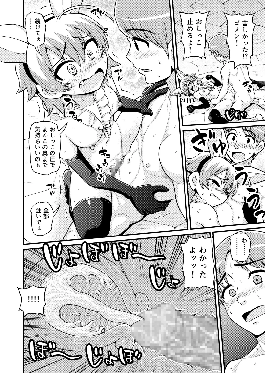 [Gachonjirou] Sadayo ga Tanetsuki Oji-san ni Yarareru Manga Fhentai - Page 53