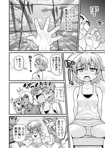 [Gachonjirou] Sadayo ga Tanetsuki Oji-san ni Yarareru Manga Fhentai - Page 13