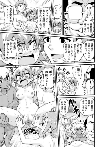 [Gachonjirou] Sadayo ga Tanetsuki Oji-san ni Yarareru Manga Fhentai - Page 36