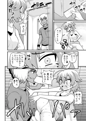 [Gachonjirou] Sadayo ga Tanetsuki Oji-san ni Yarareru Manga Fhentai - Page 7