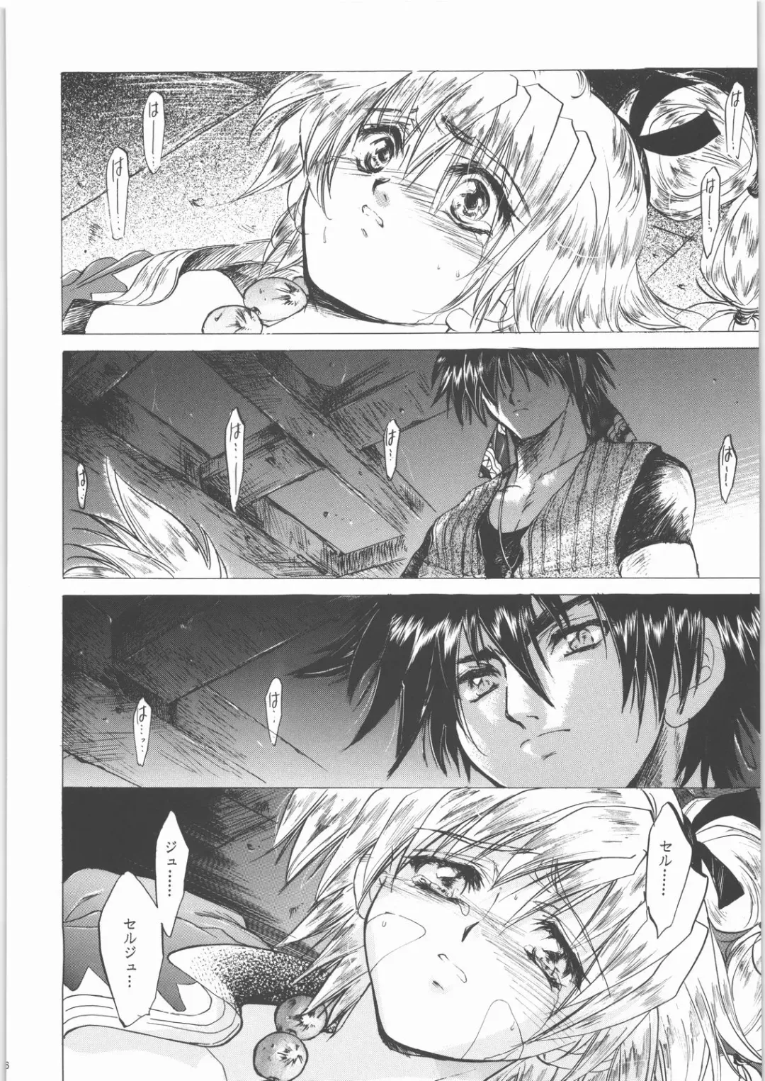 [Heizo - Kitoen] Kashimashi Fhentai - Page 25