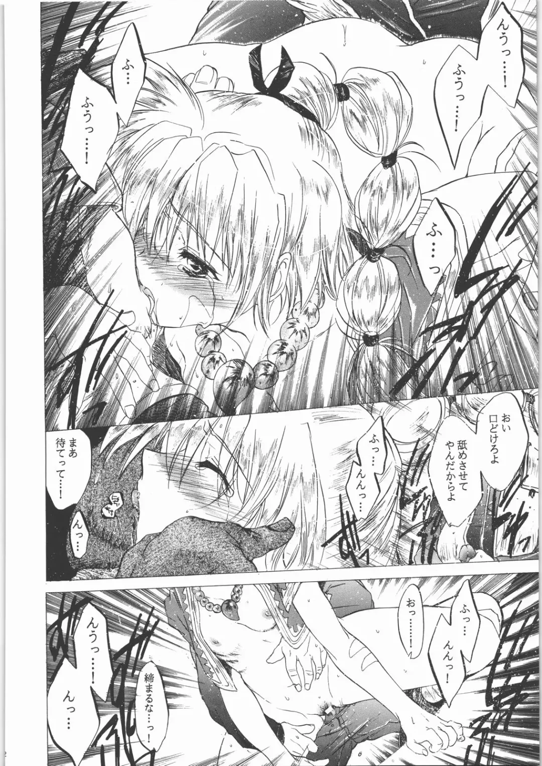 [Heizo - Kitoen] Kashimashi Fhentai - Page 31