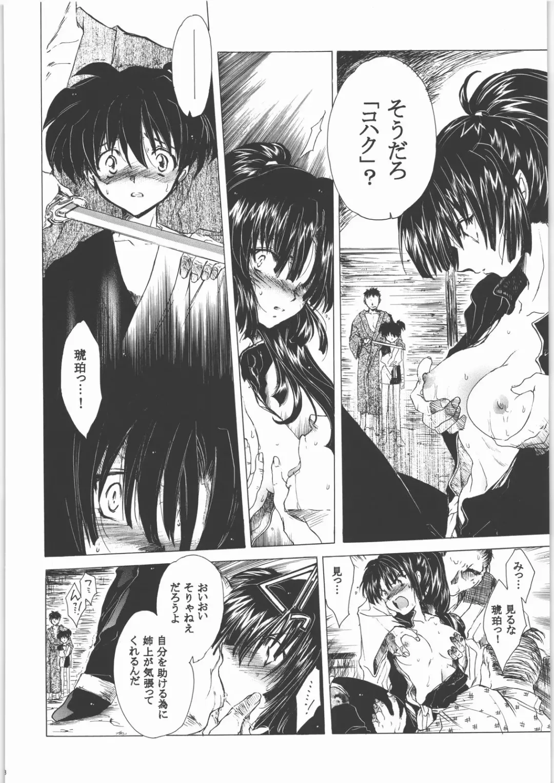 [Heizo - Kitoen] Kashimashi Fhentai - Page 47