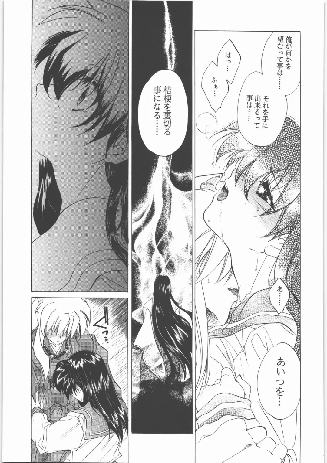 [Heizo - Kitoen] Kashimashi Fhentai - Page 88